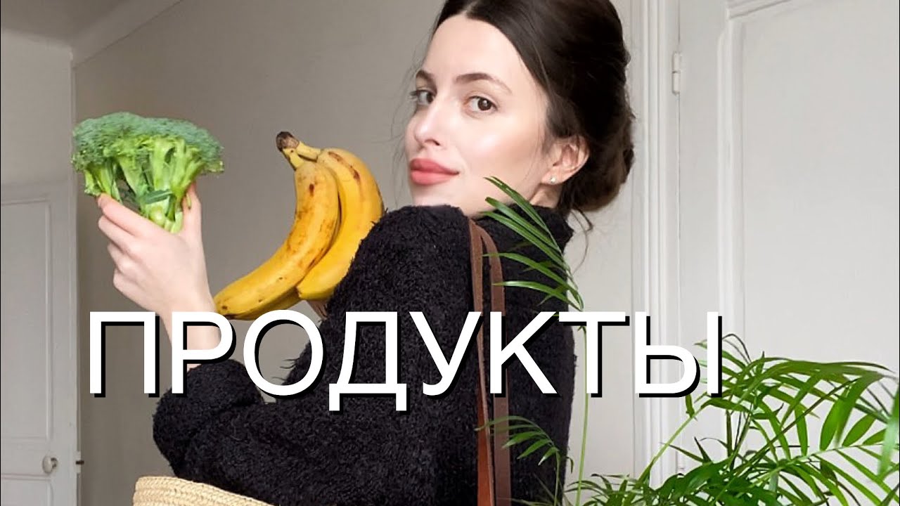 Закупка Продуктов🥑Правильное Питание😇Апатия Дома ❌Что Делать Если Скучно☕️