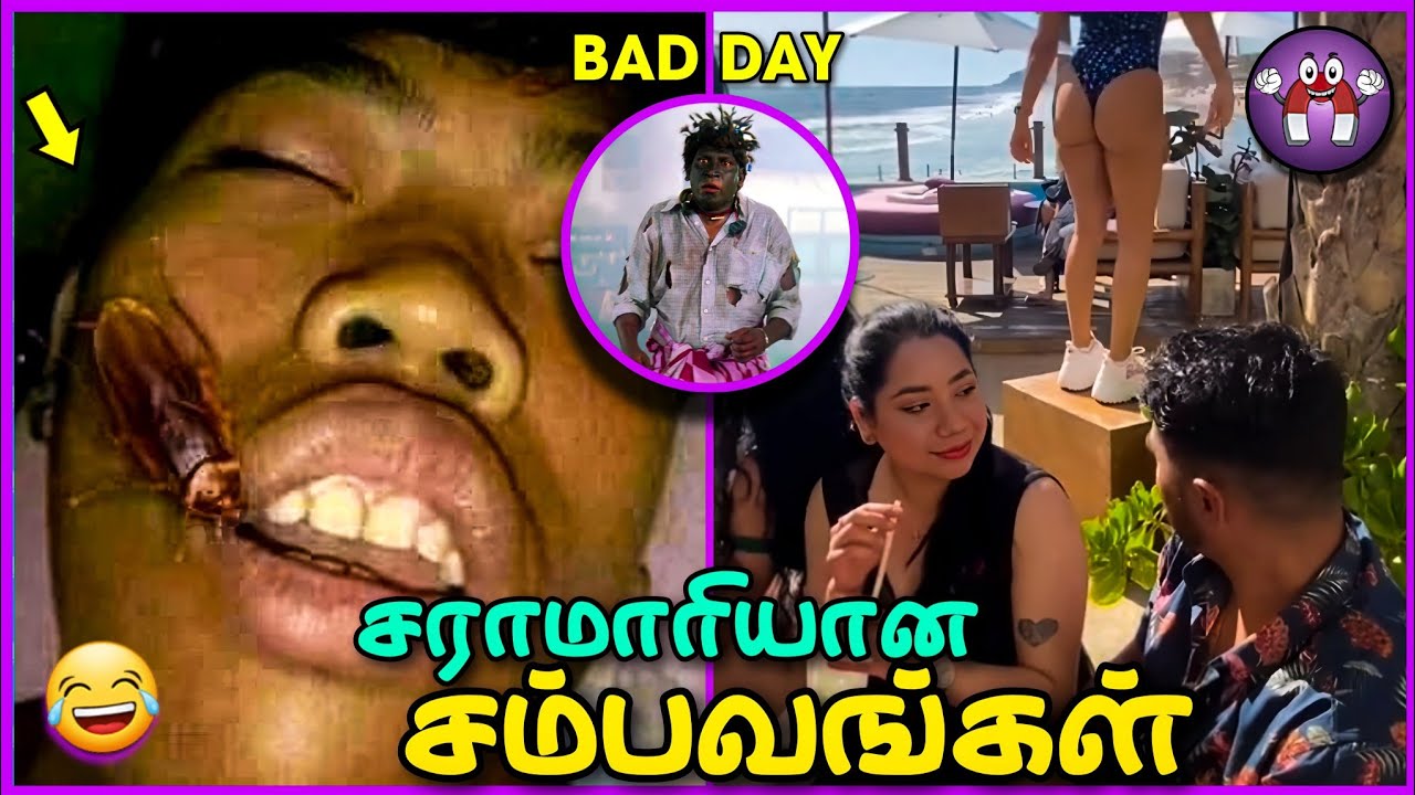 காமெடி கெட்ட நாள் சம்பவங்கள் | People Having Bad Day #3 | The Magnet Family 2.0