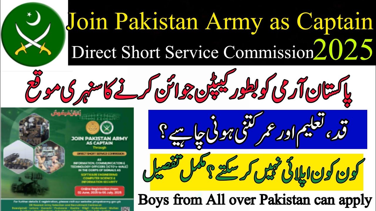 Join Pak Army as Caption Through (DSSC) 2025 | Direct Short Service Commission Jobs | Career Boom |