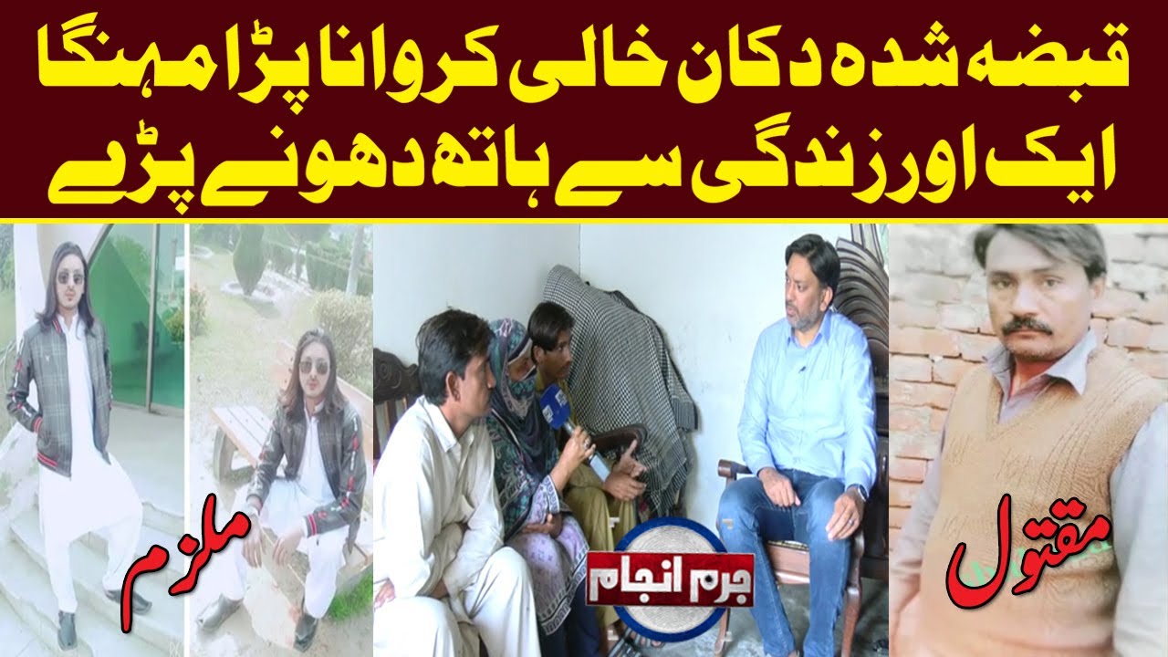 Dukhan Khali Karwana Mehnga Par Gaya | Juram Anjam | 29-March-2022