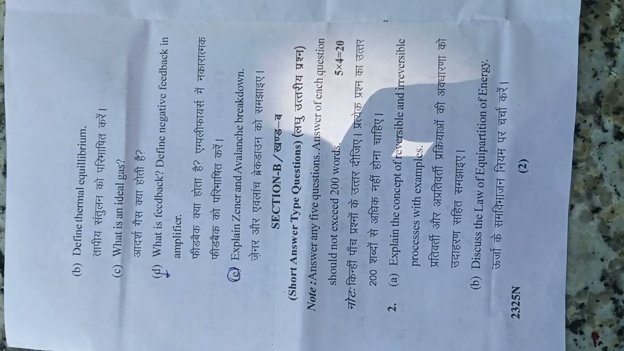 Bsc 2nd semester physics question paper 2025 jncu ballia