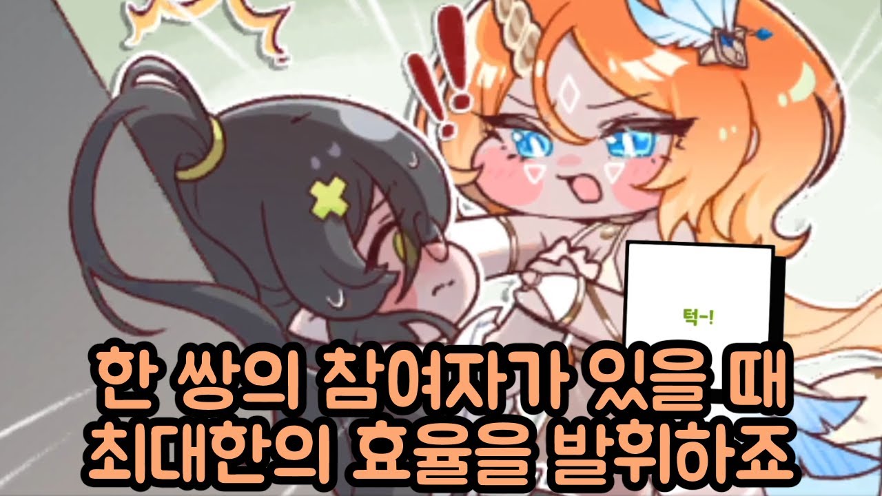 아사나, 구덩이 빠지기 7일 전 이벤트 스토리 절체절명! 요가 레스큐 프로젝트! 트릭컬 리바이브