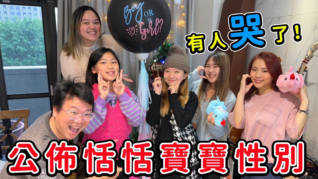 公怖恬恬寶寶的性別，是男生還是女生，果然有人知道後就哭了。一起來想小名吧。最愛.吃貨們