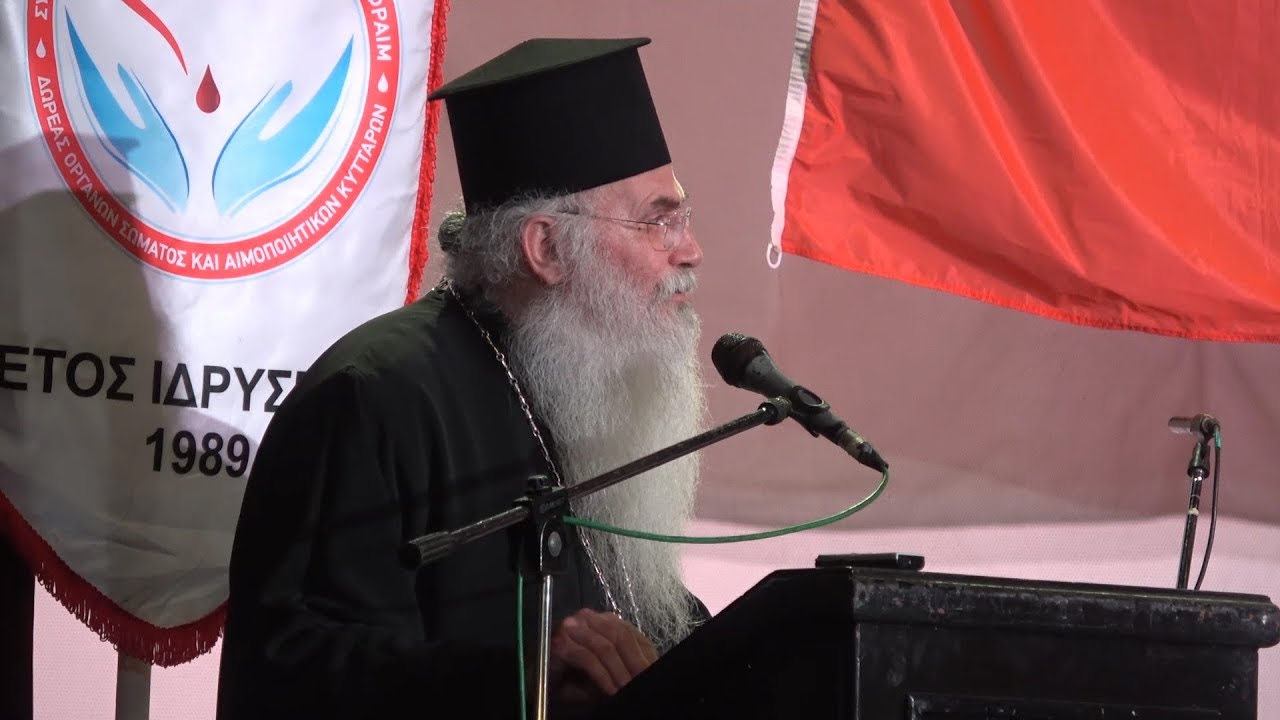 Ομιλία του σεβασμιώτατου  μητροπολίτου Μεσογαίας και Λαυρεωτικής Νικόλαου