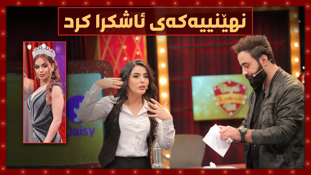 بۆ یه&zwnj;كه&zwnj;مجار شنروێ&zwnj; نهێنی&zwnj; كێشه&zwnj;كه&zwnj;ی&zwnj; له&zwnj;گه&zwnj;ڵ نیگاری&zwnj; جوانكیله&zwnj; ئاشكرا كردو بلۆكی&zwnj; كرد