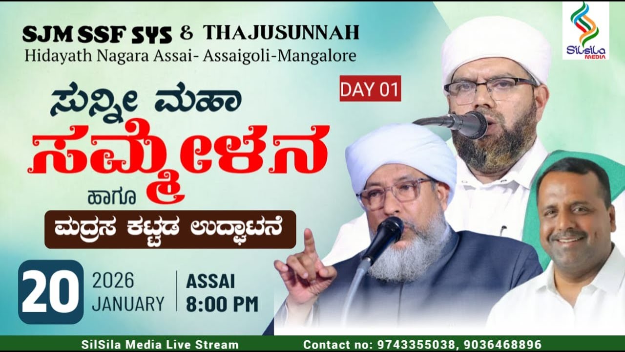SJM,SSF,SYS & THAJUSSUNNAH | Sayyid Sharafuddin Thangal Fareednagar | Perod usthad | 20-1-2026