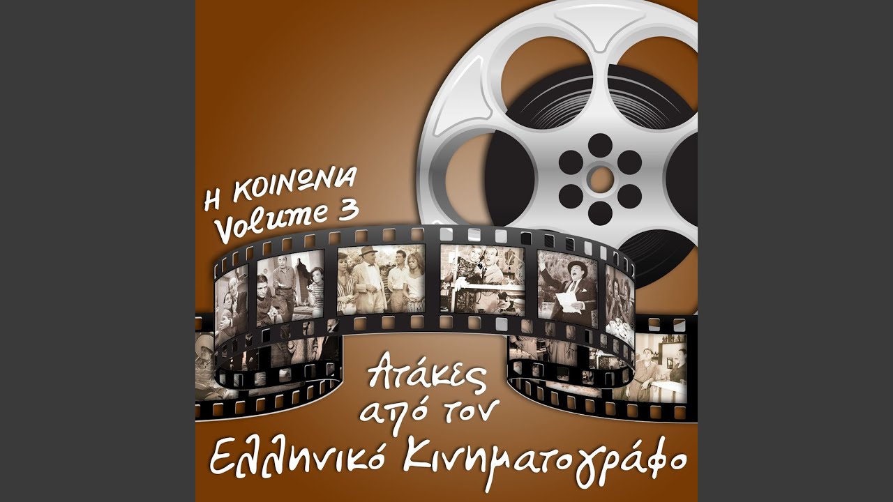 “και οι λιρίτσες κίτρινες, κίτρινες” ... (το χρήμα)