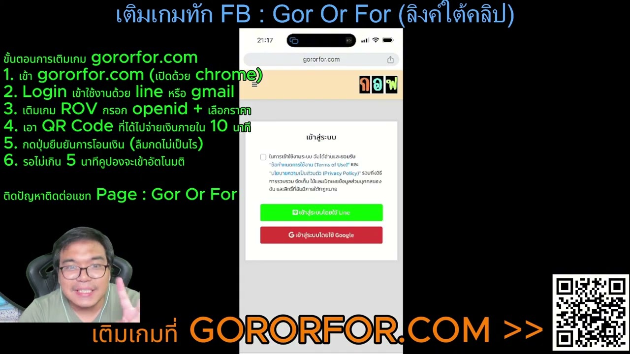 How to top up games at Web gororfor.com