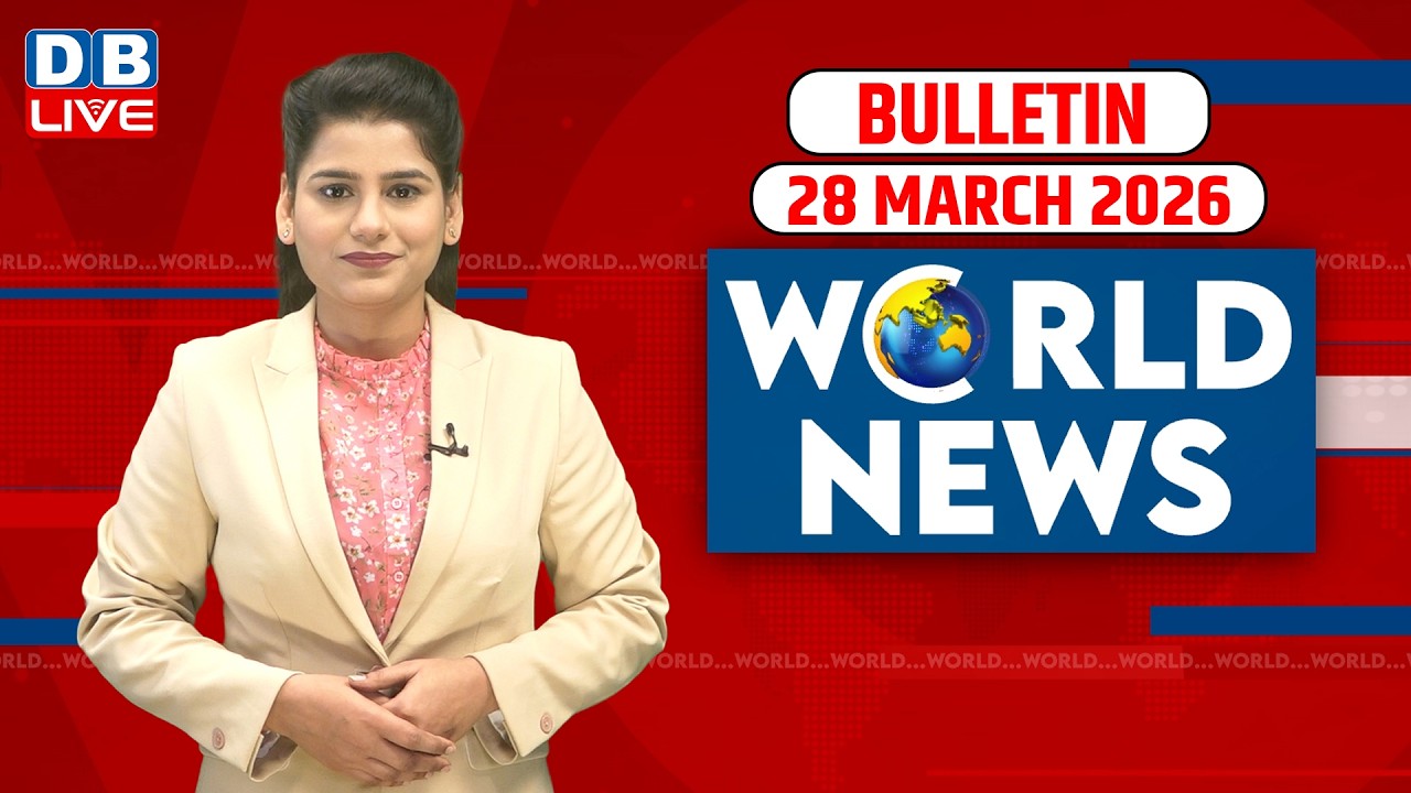 World News | ख़बरें विदेश की | 28 march 2026 | Donald Trump | venezuela news | America #dblive