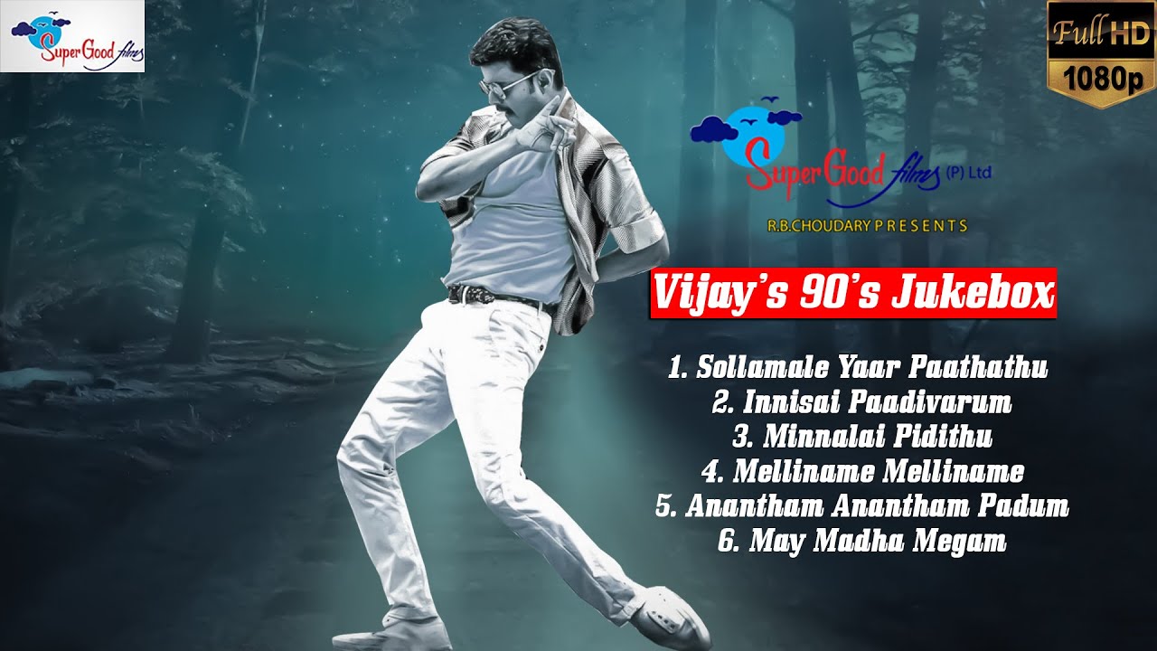 Vijay 90's special Video Songs | Vijay Superhit Songs | Vijay Love Songs | Super Good Films | HD