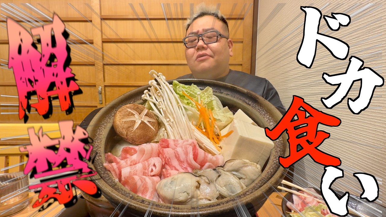 【飯テロ】ダイエットデブがチートデイ前の腹ごしらえにサウナ飯で気合い注入!!