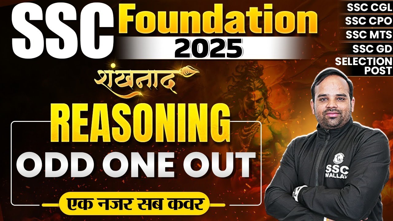 SSC Foundation 2025 | Odd One Out Reasoning Tricks | Odd One Out for SSC Exams | By Sachin Sir