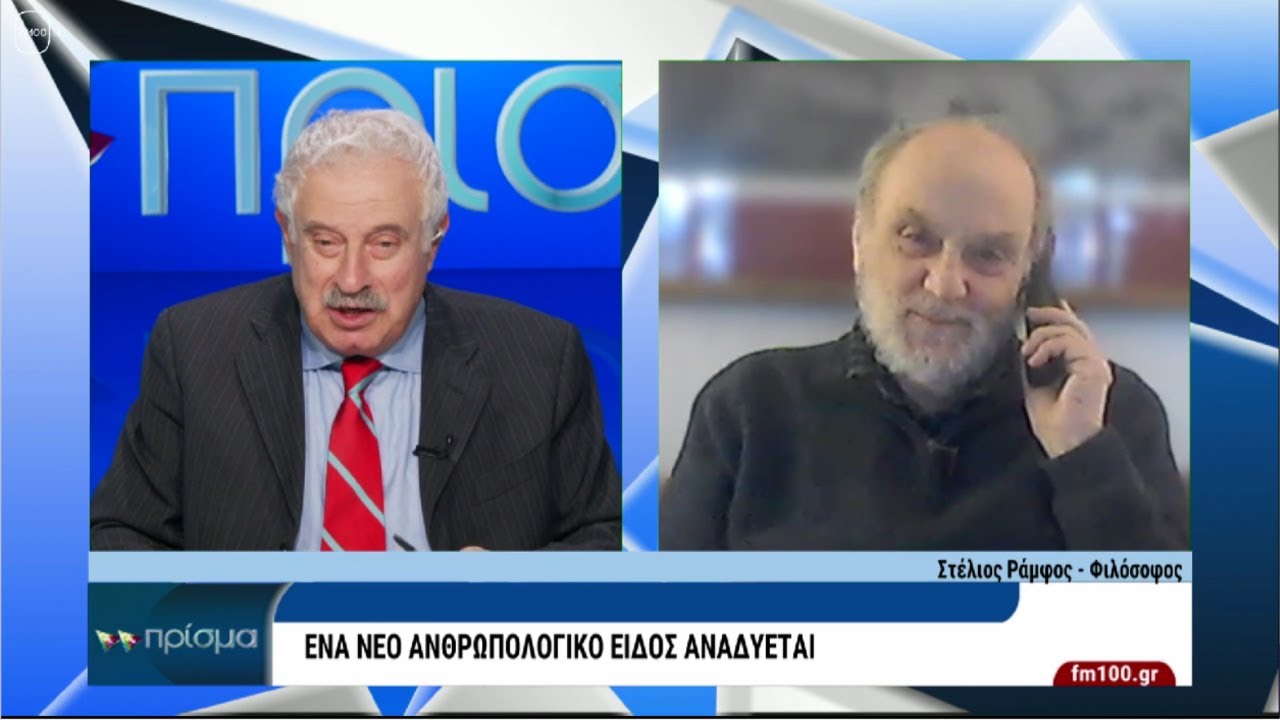 Ο ΣΤΕΛΙΟΣ ΡΑΜΦΟΣ ΓΙΑ ΤΟΝ ΓΑΜΟ ΚΑΙ ΤΗΝ ΤΕΚΝΟΘΕΣΙΑ ΤΩΝ ΟΜΟΦΥΛΩΝ