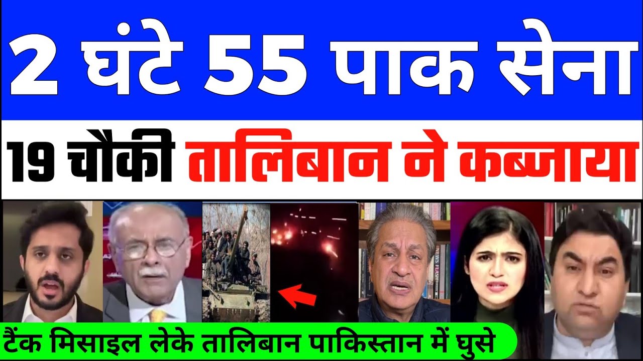 Taliban Crushed Pakistan : 2 ghanto me 55 Pak Sena 19 Chouki Taliban ne thoka