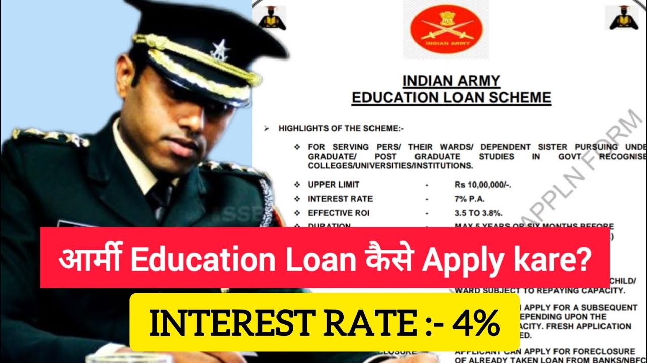 Indian Army Education Loan Kese ले || आर्मी Education Loan Kya Hota Hai || Full Process of Loan