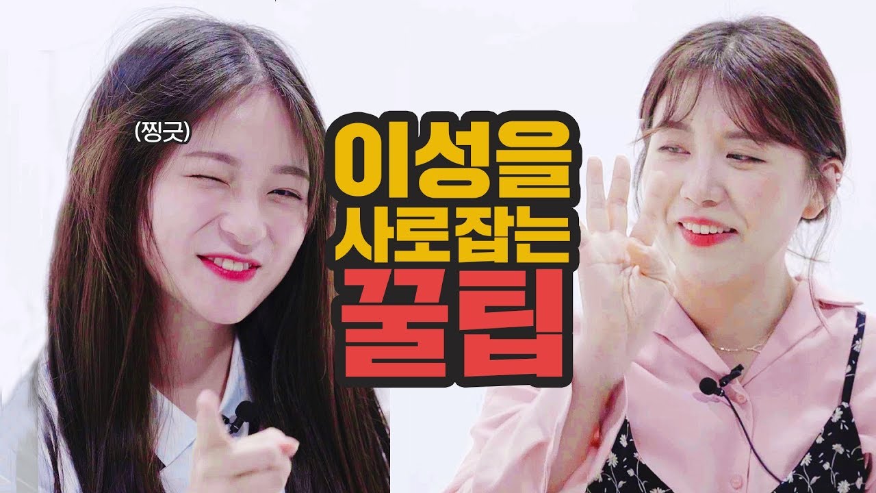 세대별 미팅 할 때 사로잡는 꿀팁 [10/20/30]