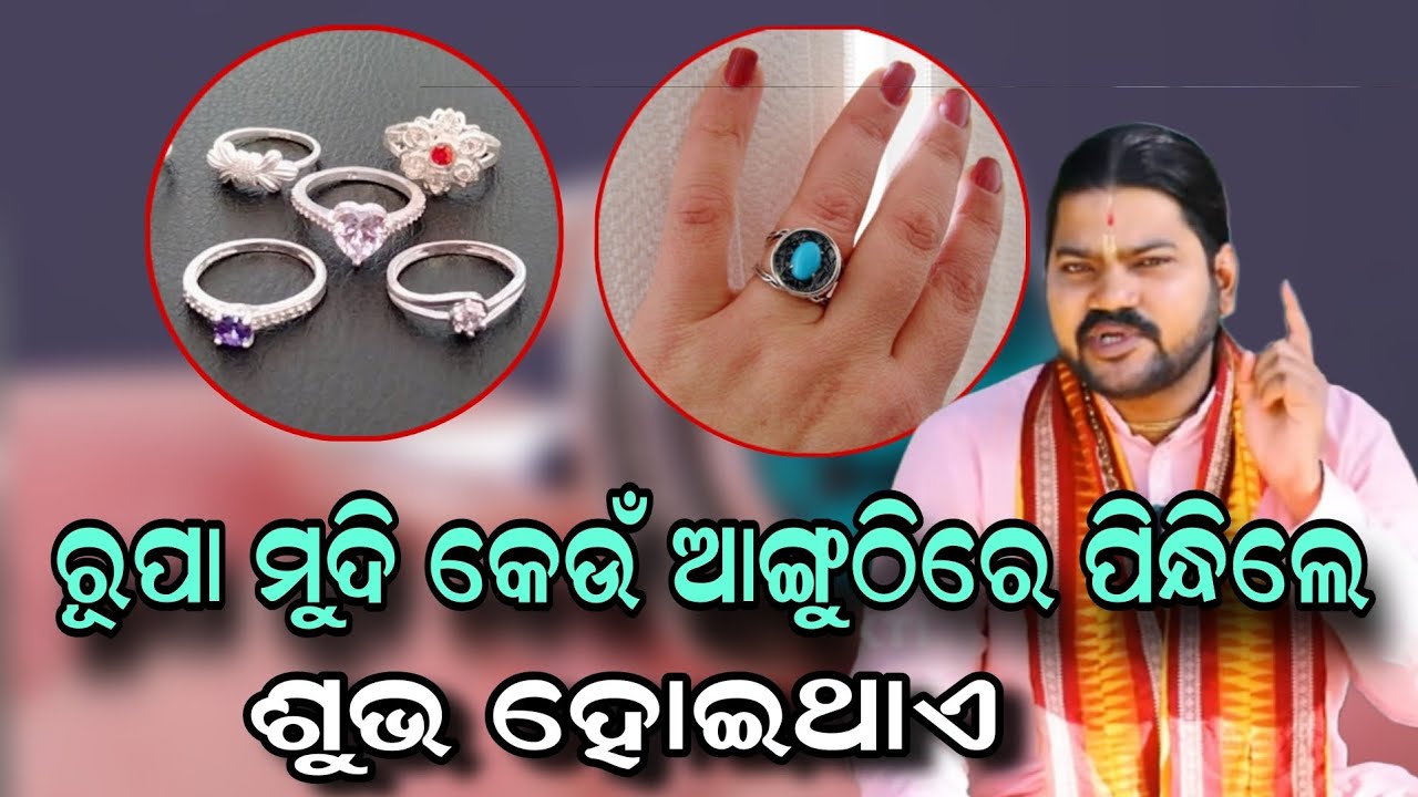 RUPA MUDI KEUN ANGUTHIRE PINDHILE SUBHA HOITHAE!@BHABADIBAKAR