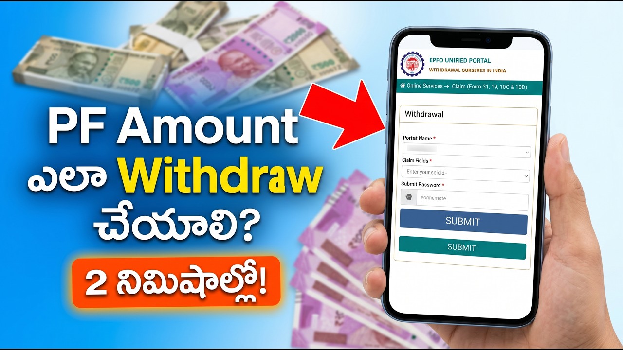 How to Withdraw PF Amount Online in Telugu | EPFO 2026 Updated Process (Full Guide) #epfo #pf
