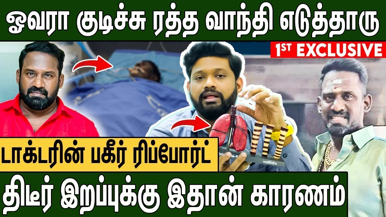 ரோபோ ஷங்கர் இறப்புக்கு இதுதான் காரணம்  : Dr Sabari Interview About Robo Shankar Health Issue