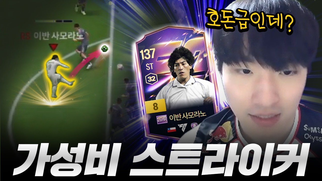 레알 마드리드 꿀 스트라이커 찾았습니다