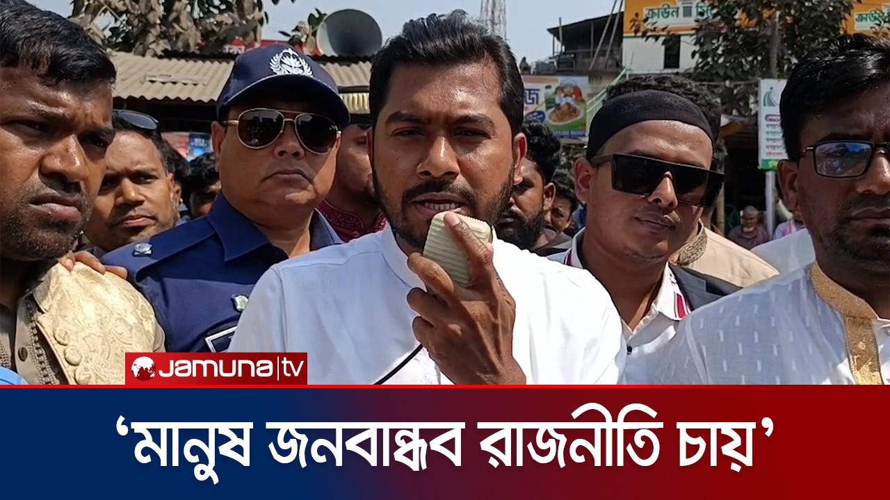 'গণঅভ্যুত্থান পরবর্তী রাজনীতিতে মানুষ পরিবর্তন চায়' | Nurul Haque Nur | Jamuna TV