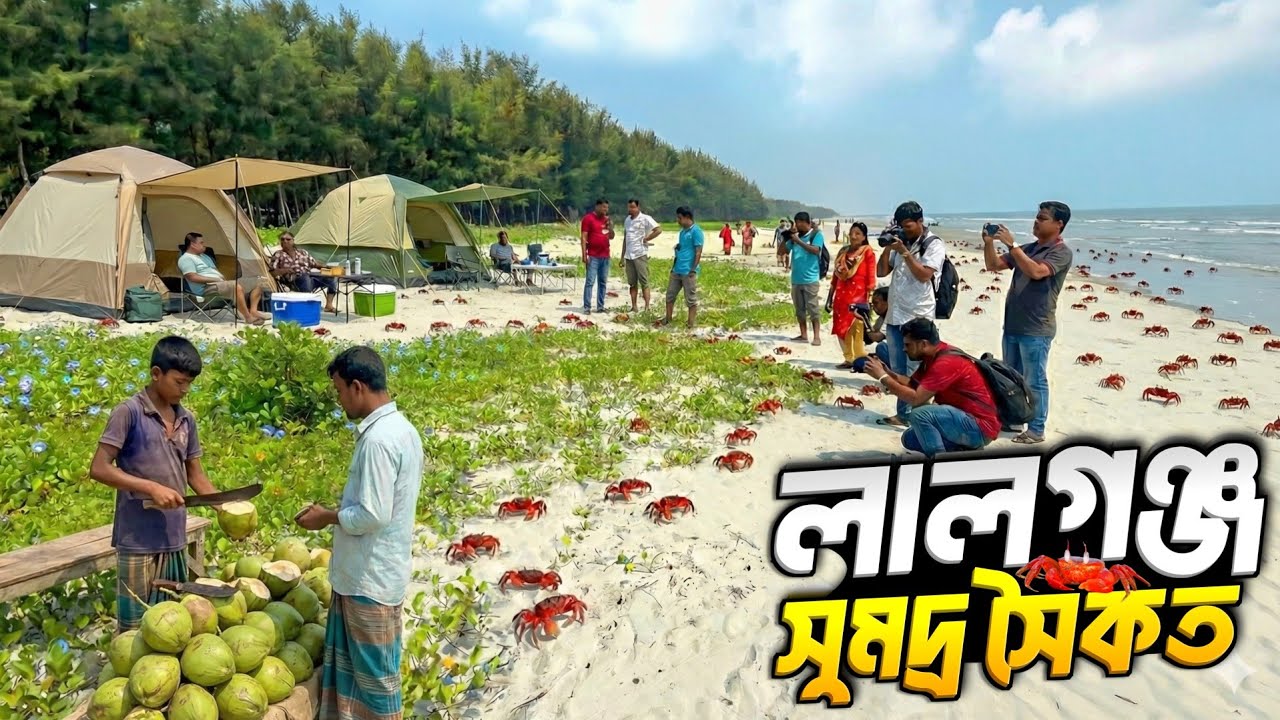 🥰 লালগঞ্জ সমুদ্র সৈকত 2026 | STOP Going to Digha! Lalganj Sea Beach: The New Sea Beach Near Kolkata