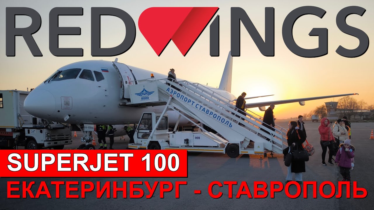 Red Wings: Екатеринбург - Ставрополь на Superjet 100 | Trip Report | Russia | Ekaterinburg-Stavropol