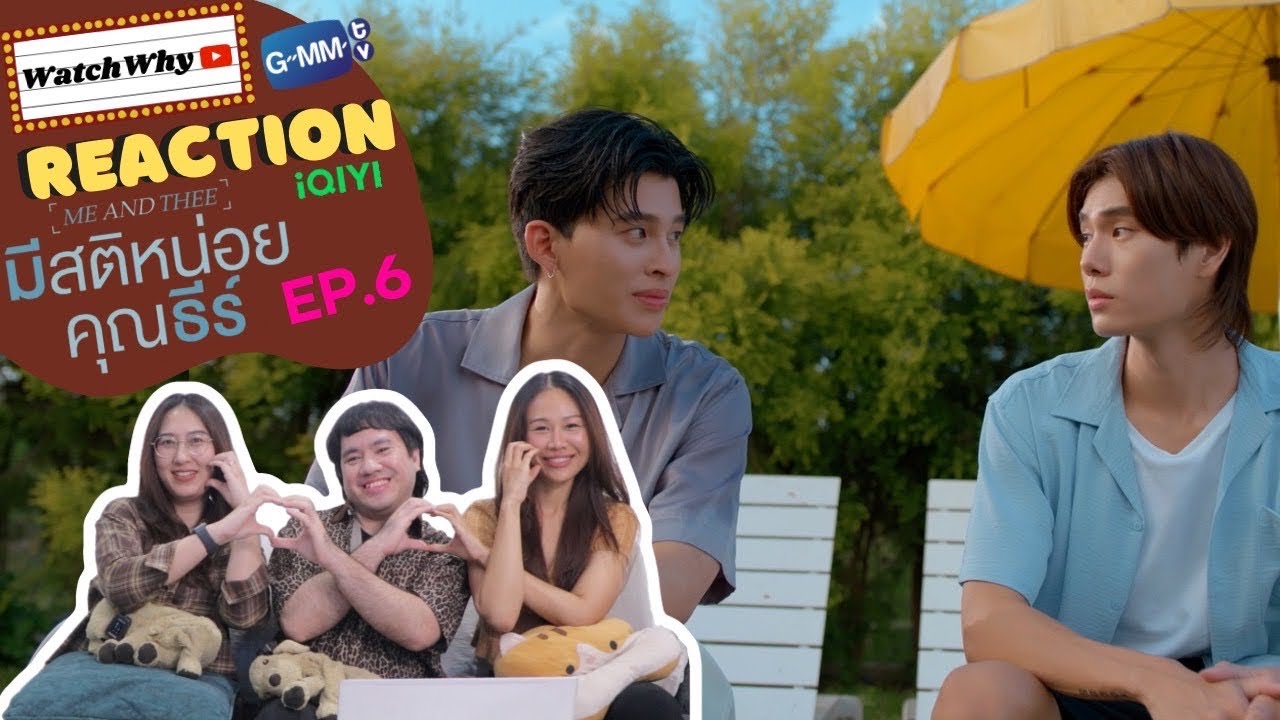 [ENG SUB] วอดวาย Reaction | มีสติหน่อยคุณธีร์ Me and Thee EP.6 #MeAndTheeSeriesEP6 #PondPhuwin 🤟🏼