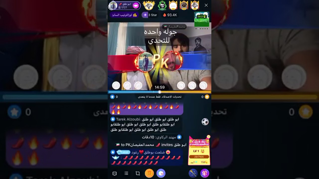 اقوى تحدي بيقو لايف بين ابو طلق ومحمد عفيصان تحدي 🔥 نار