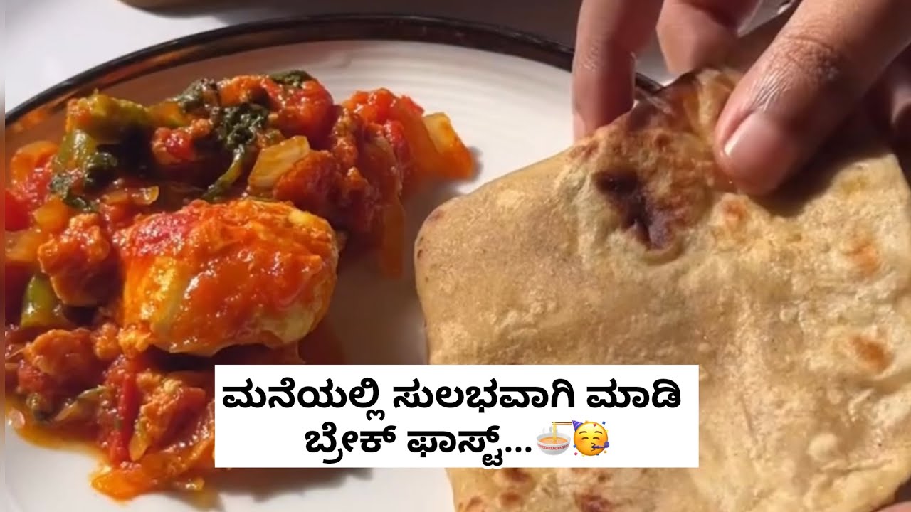 ಮನೆಯಲ್ಲಿ ಸುಲಭವಾಗಿ ಮಾಡಿ ಬ್ರೇಕ್ ಫಾಸ್ಟ್ 🍜✨🥳 #cooking #ayraadugemane #viralvideos #trending #food 