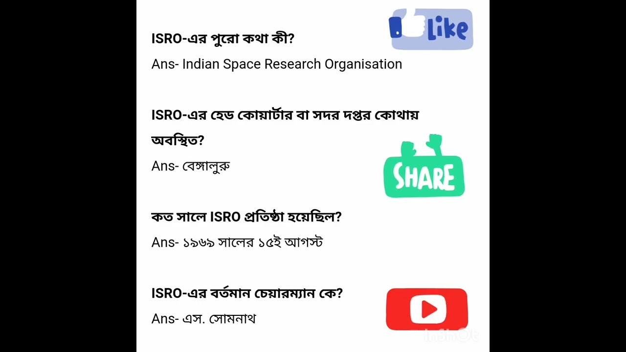 #isro #isro2024 #isromissions #gk #kpgk2024 #wbp2024 #suggestion2024 #youtubeshort #youtubeindia