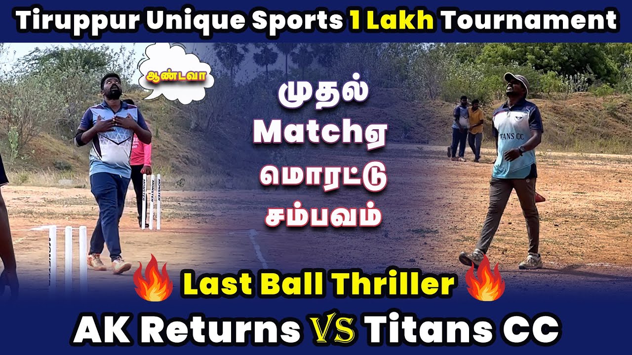 AK Returns Vs Titans CC | Round 1 | Tiruppur Unique Sports 1 Lakh Tournament #indvsban highlights