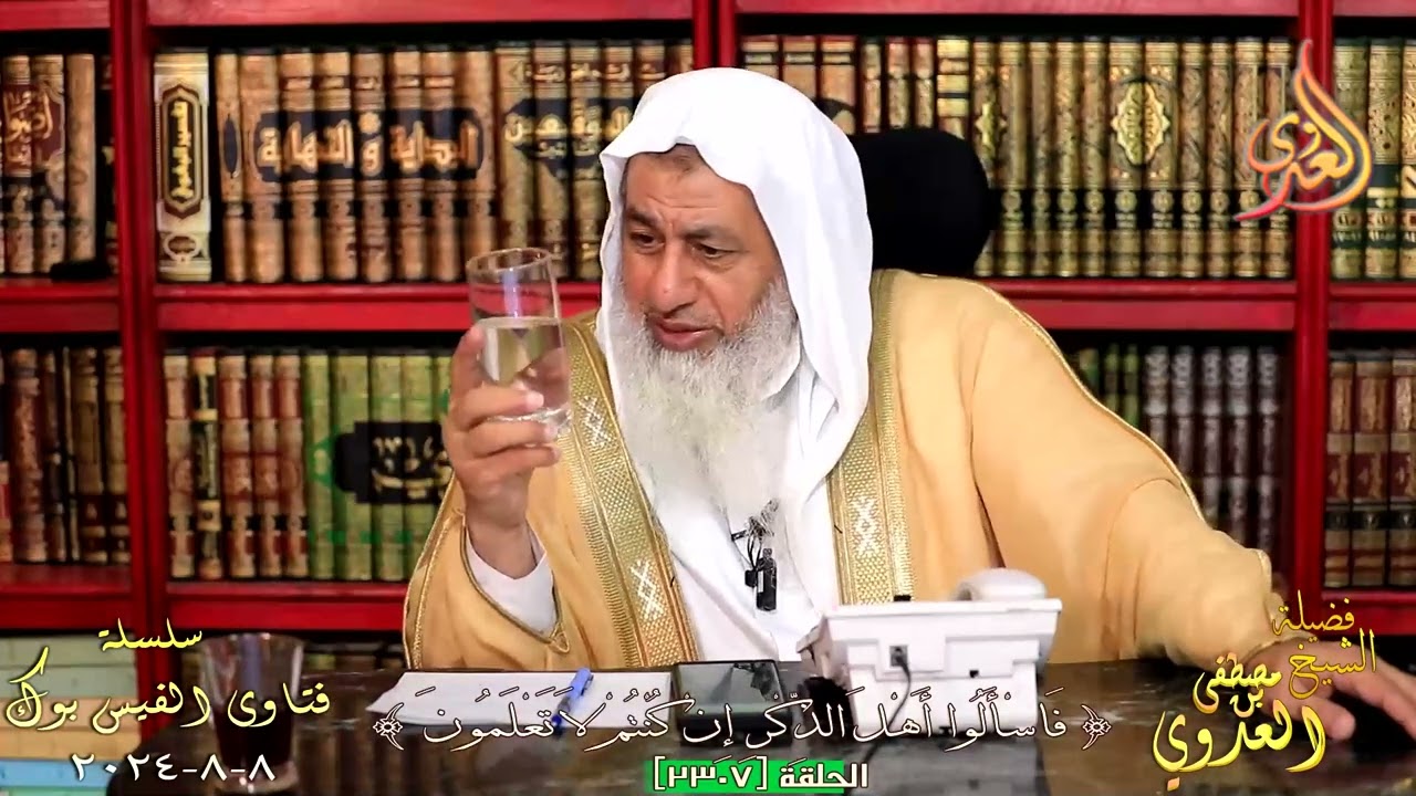 حكم الاكل من طعام فيه نسبة قليلة من الكحول ؟ للشيخ مصطفي العدوي
