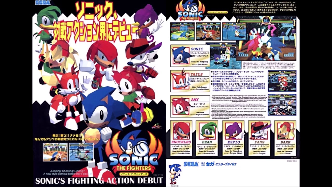 Sonic the Fighters (Sonic Championship -US-) (ARC): 09 - CANYON CRUISE [Blue Garden]