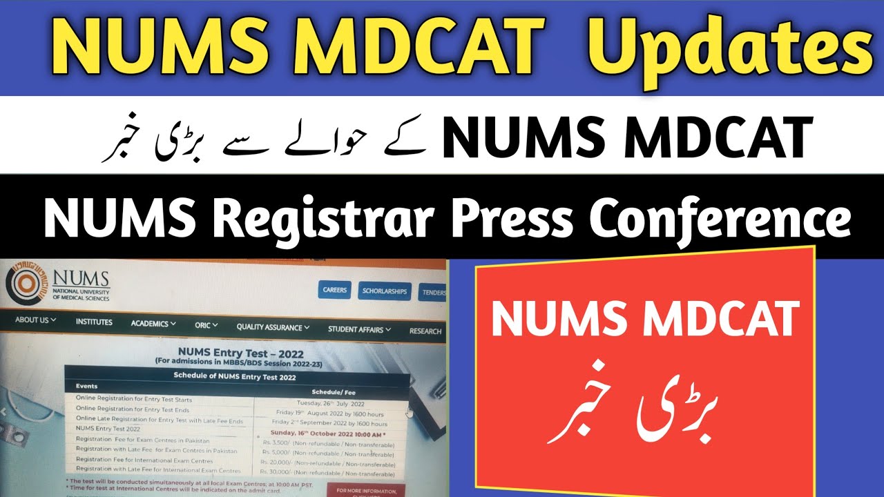 NUMS MDCAT 2022 |NUMS MDCAT 2022 New Update |NUMS MDCAT Result |NUMS Test Latest News|Hammad Speaks