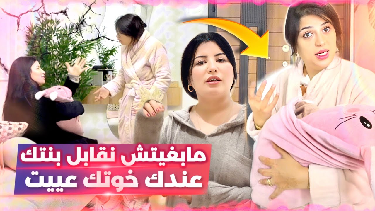 مقلب خطييير ففائزة😱خليتها تعصّب فدقيقة😱مقلب البيبي دار ضجة😱شوفو شنو وقع!! 😱🔥