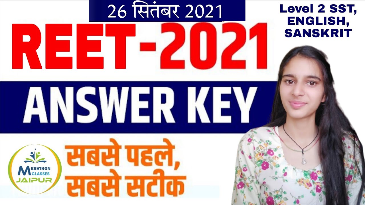 Reet Answer key 2021 level 2 | Reet level 2 Answer key 2021 | Reet 2021 answer | Reet News today