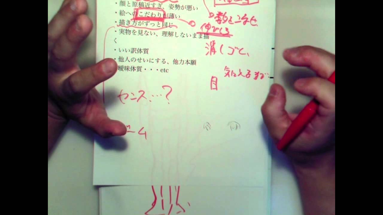 上手くならない理由