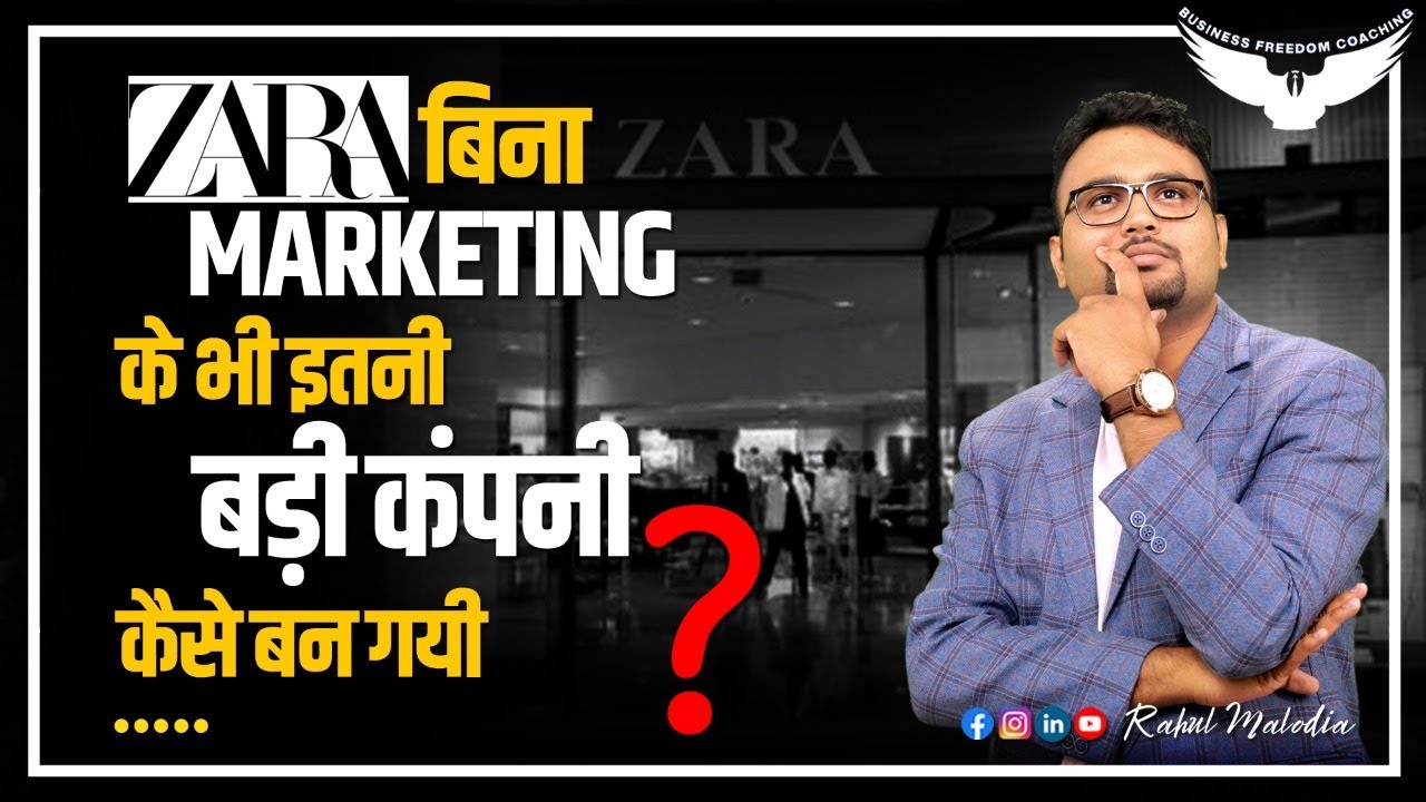 Zara Success || Zara Success Story || Why Zara is So Successful || Zara Business Model