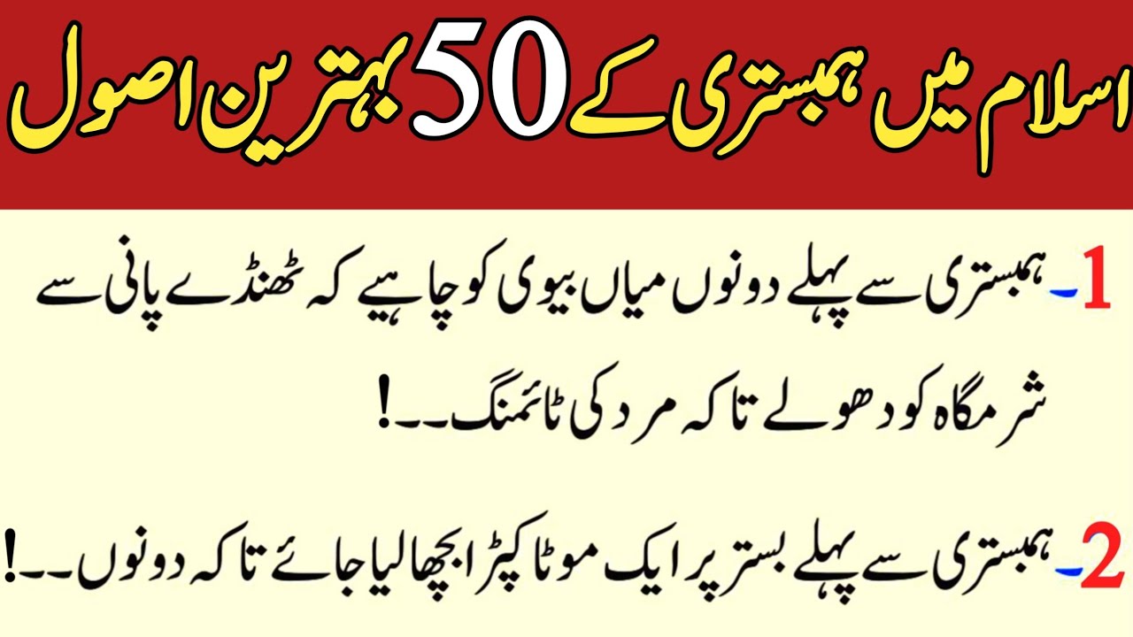 Hambistari ky Behtareen Asool || islamic Real Waqiat @technicalHFD