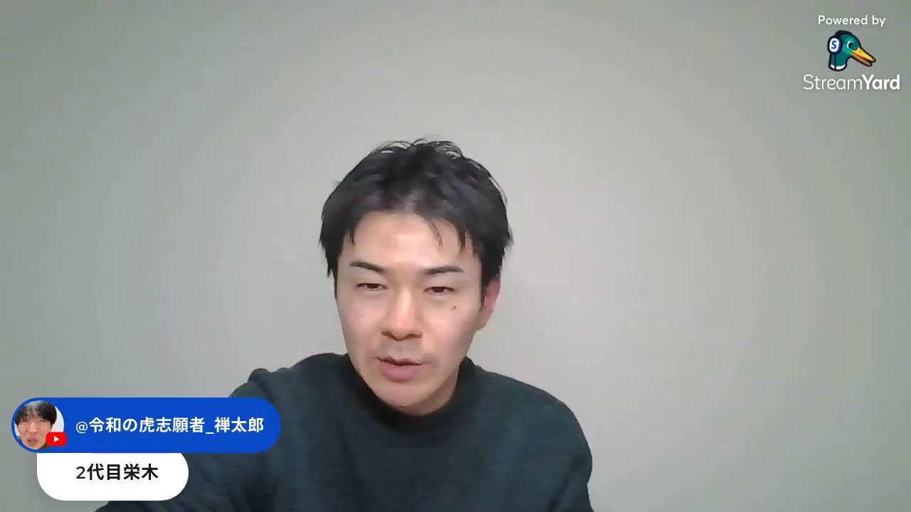 本日も榮木将文の生配信