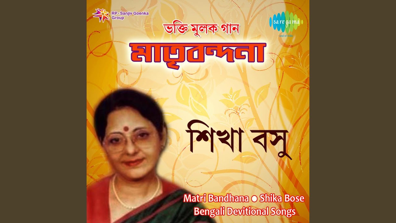 Bishwajanani Seje Bhikarini