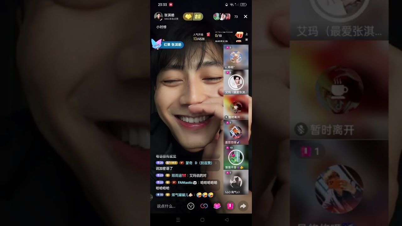 20260202😻張淇皓直播錄屏