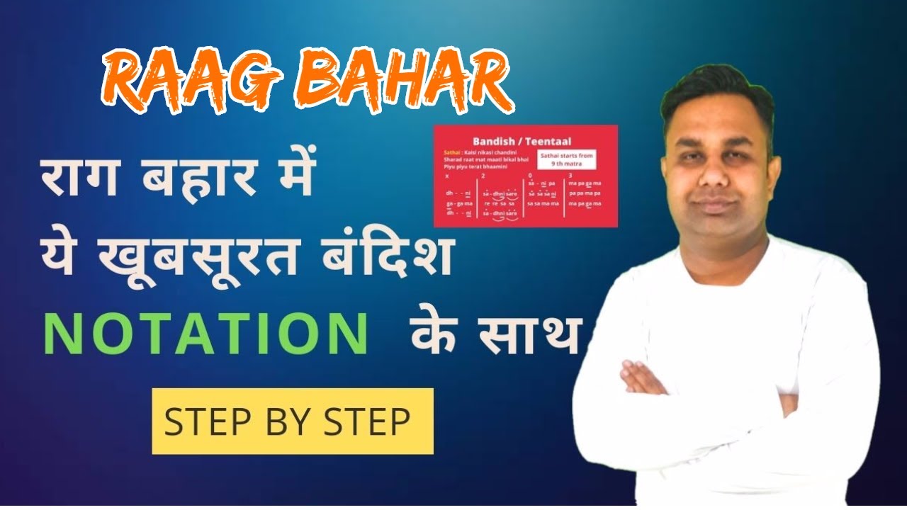 Raag Bahar | Chota Khayal | Kaisi Nikasi Chandani | Bandish : Notation | Tonal Guruji