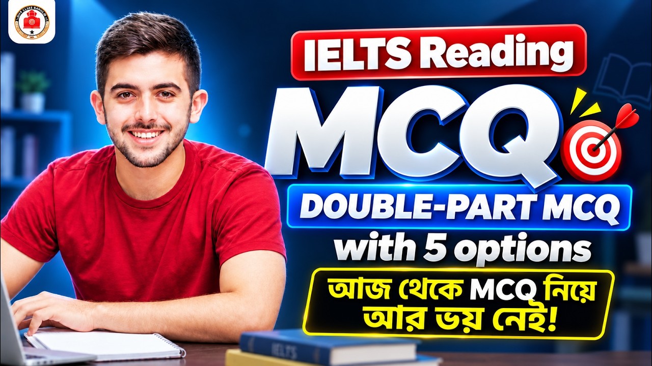 Советы по чтению MCQ для IELTS на бенгальском языке | Решайте быстрее и получайте более высокие б...