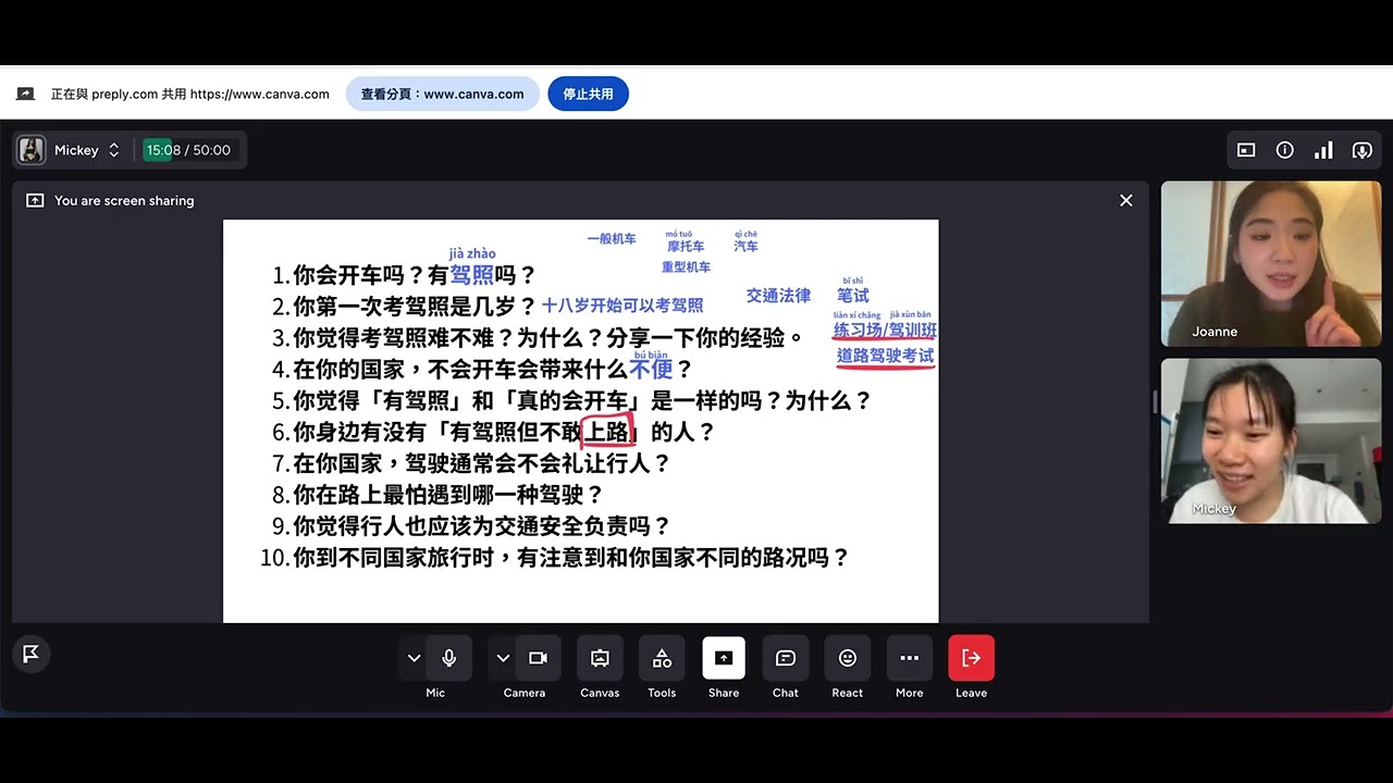 Mickey 上课录影 03.04.2026