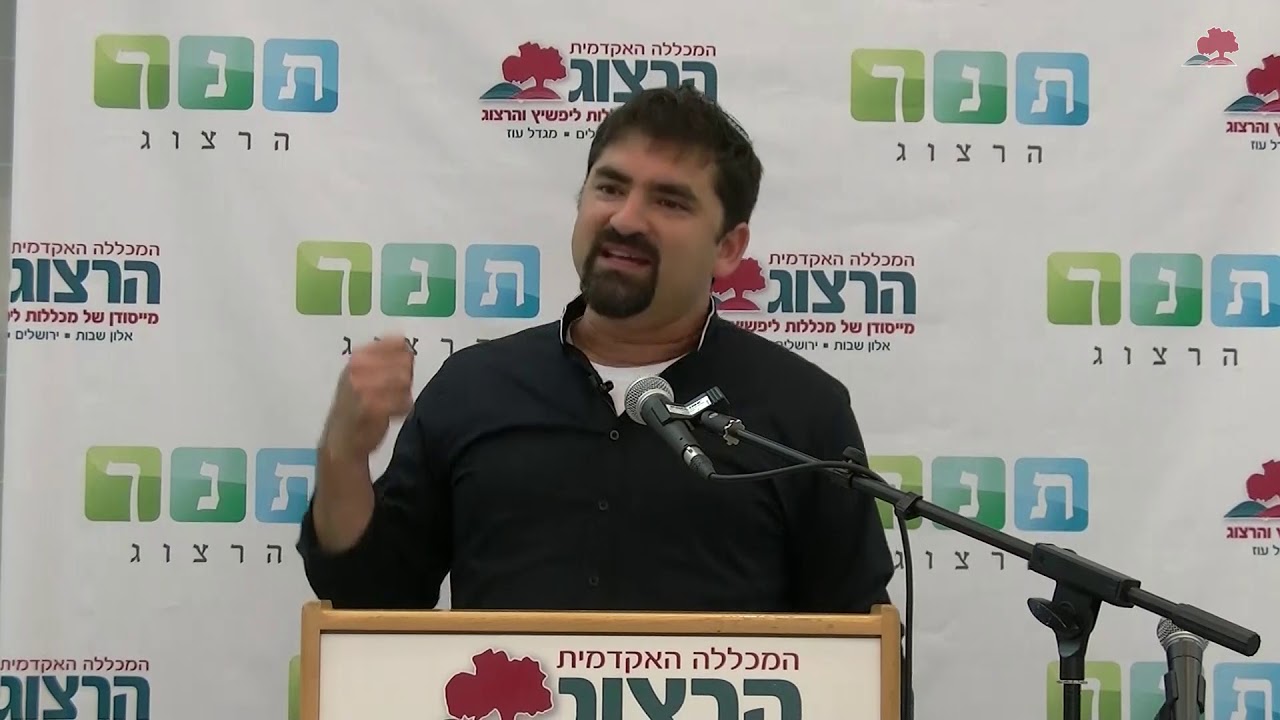 ימי העיון בתנ