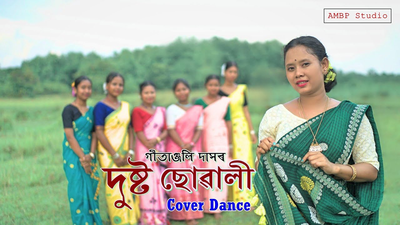Dusto Suwali // Gitanjali Das // Cover Dance Video By AMBP STUDIO
