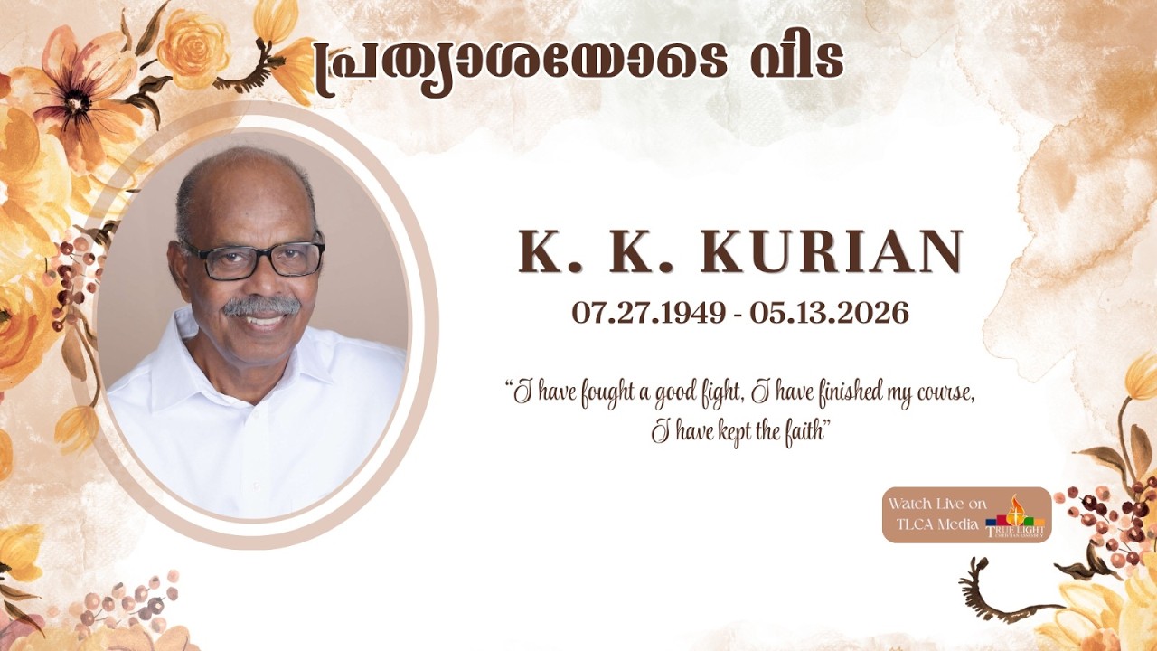 Br. K. K. Kurian Homegoing Service