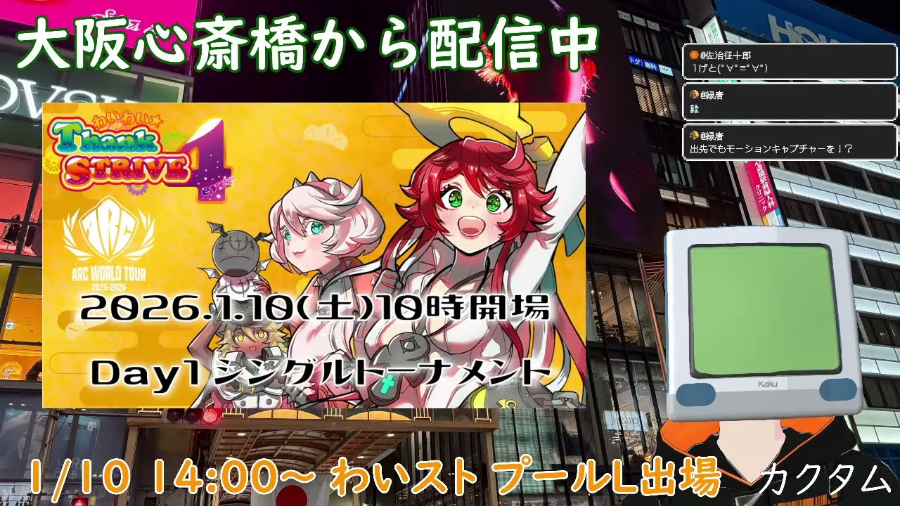 GGST大会前日！大阪心斎橋からライブ配信【GGST】花火師梅喧